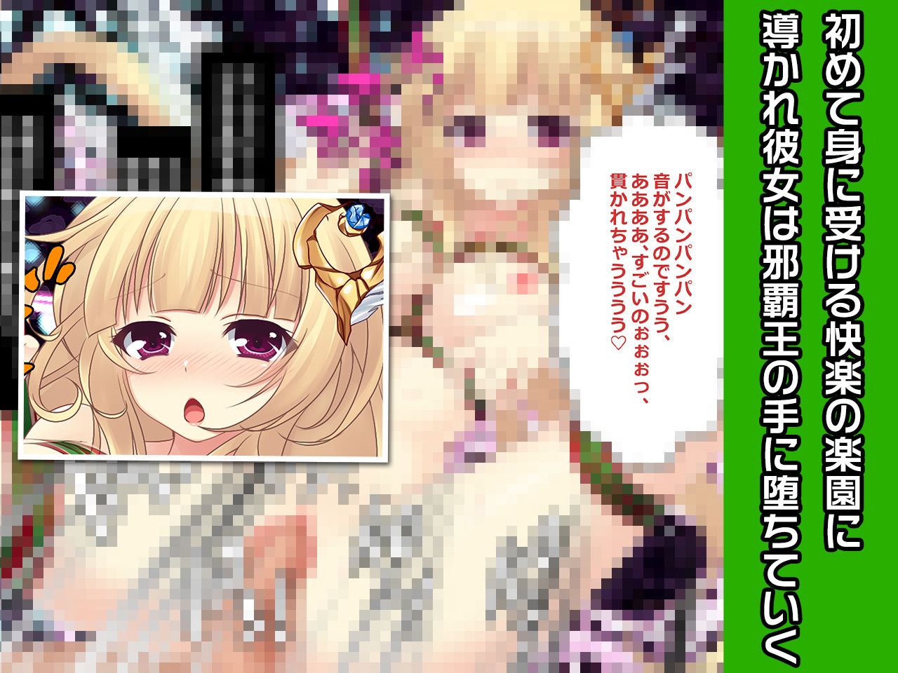 エンジェリーナ〜ヒロイン絶滅計画より〜 勝気なヒロインを悪堕ちさせよ！ サンプル4ページ目