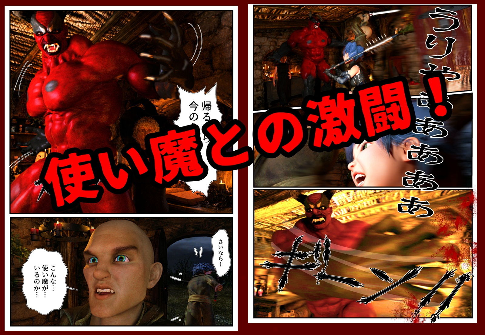 孫太空のはめはめ伝説 サンプル3ページ目