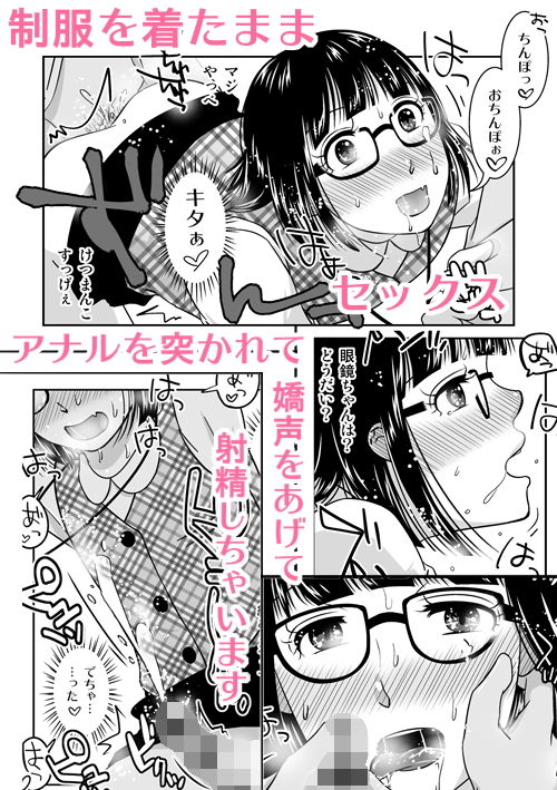 男の娘だけどセクハラされたい！！ サンプル3ページ目