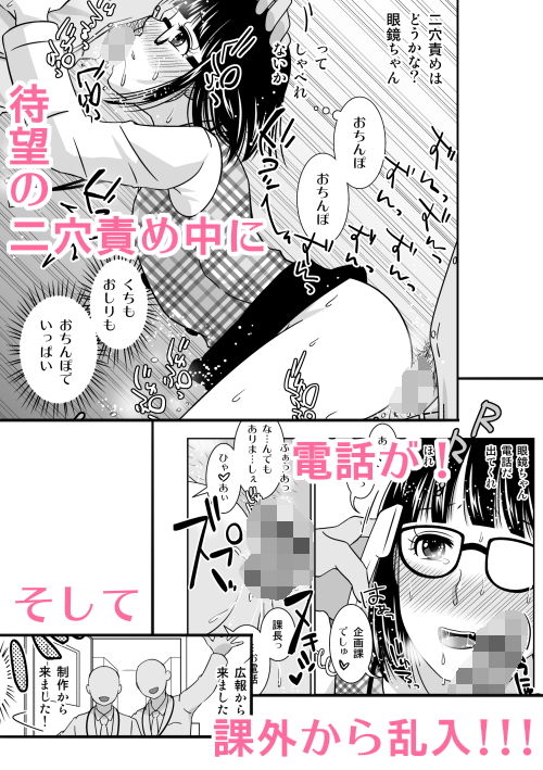 男の娘だけどセクハラされたい！！ サンプル4ページ目