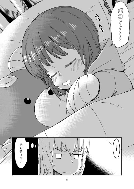 ××時代のみほとエリカのはなし【一括！！】 サンプル5ページ目
