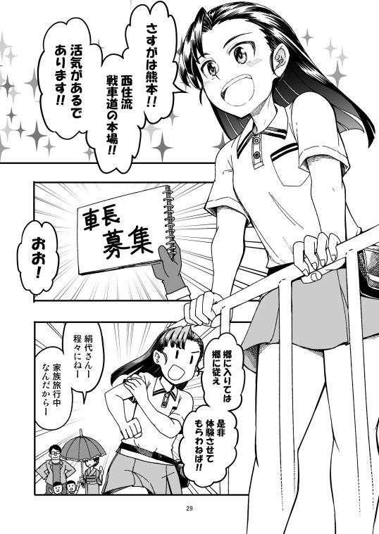××時代のみほとエリカのはなし-その2- サンプル8ページ目