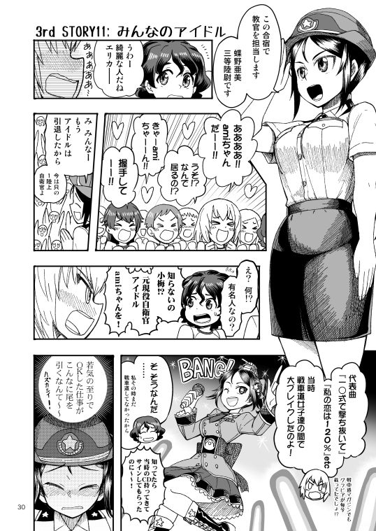 ××時代のみほとエリカのはなし-その3- サンプル8ページ目