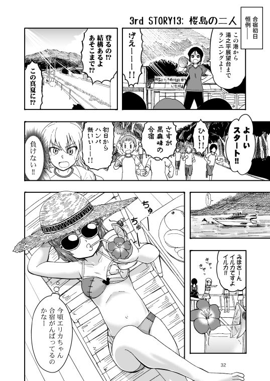 ××時代のみほとエリカのはなし-その3- サンプル9ページ目