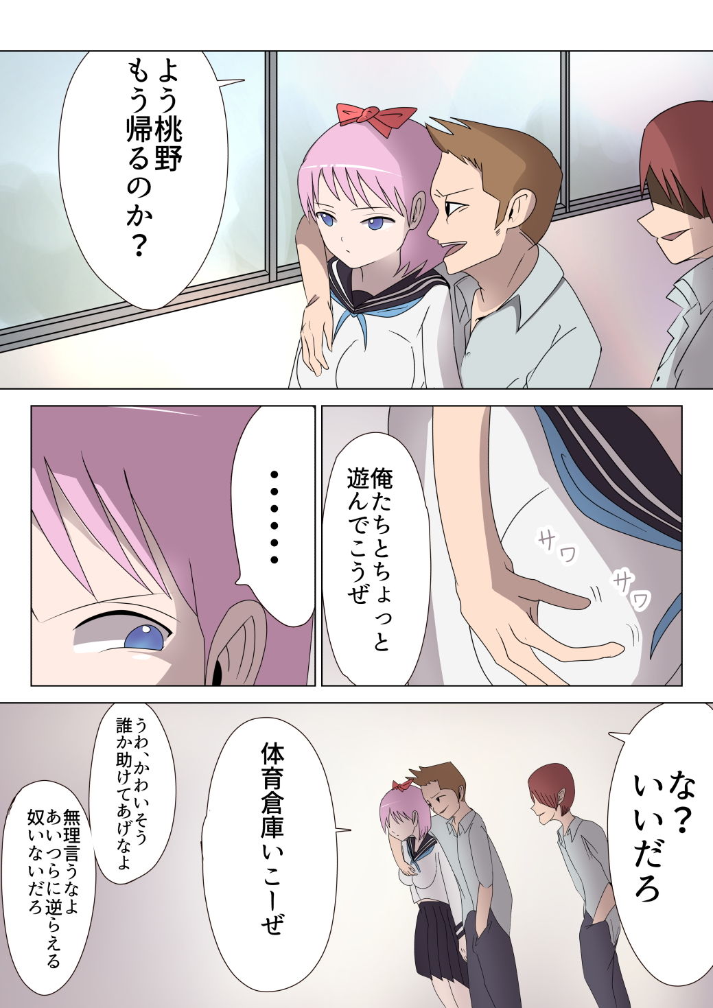 悪の女幹部ルーララの誘い〜ピュアピンク悪堕ち〜 サンプル1ページ目