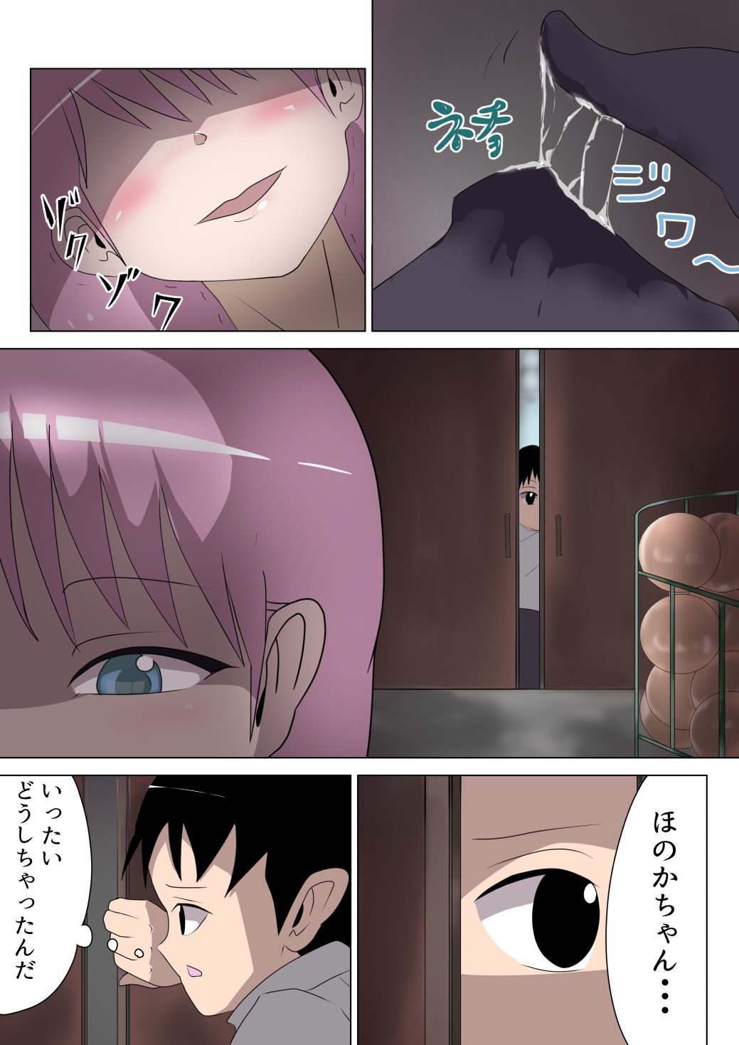 悪の女幹部ルーララの誘い〜ピュアピンク悪堕ち〜 サンプル5ページ目