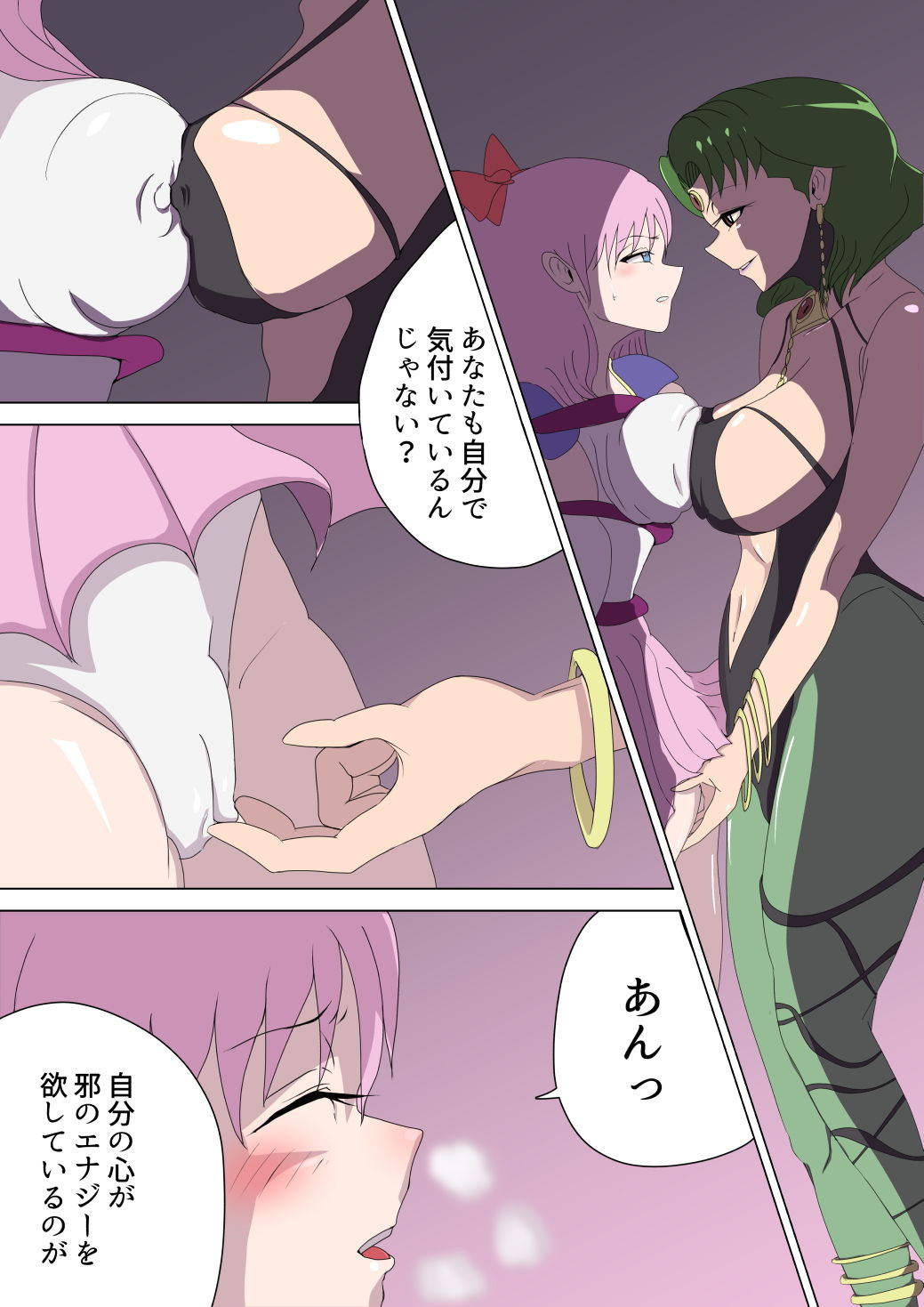悪の女幹部ルーララの誘い〜ピュアピンク悪堕ち〜 サンプル6ページ目
