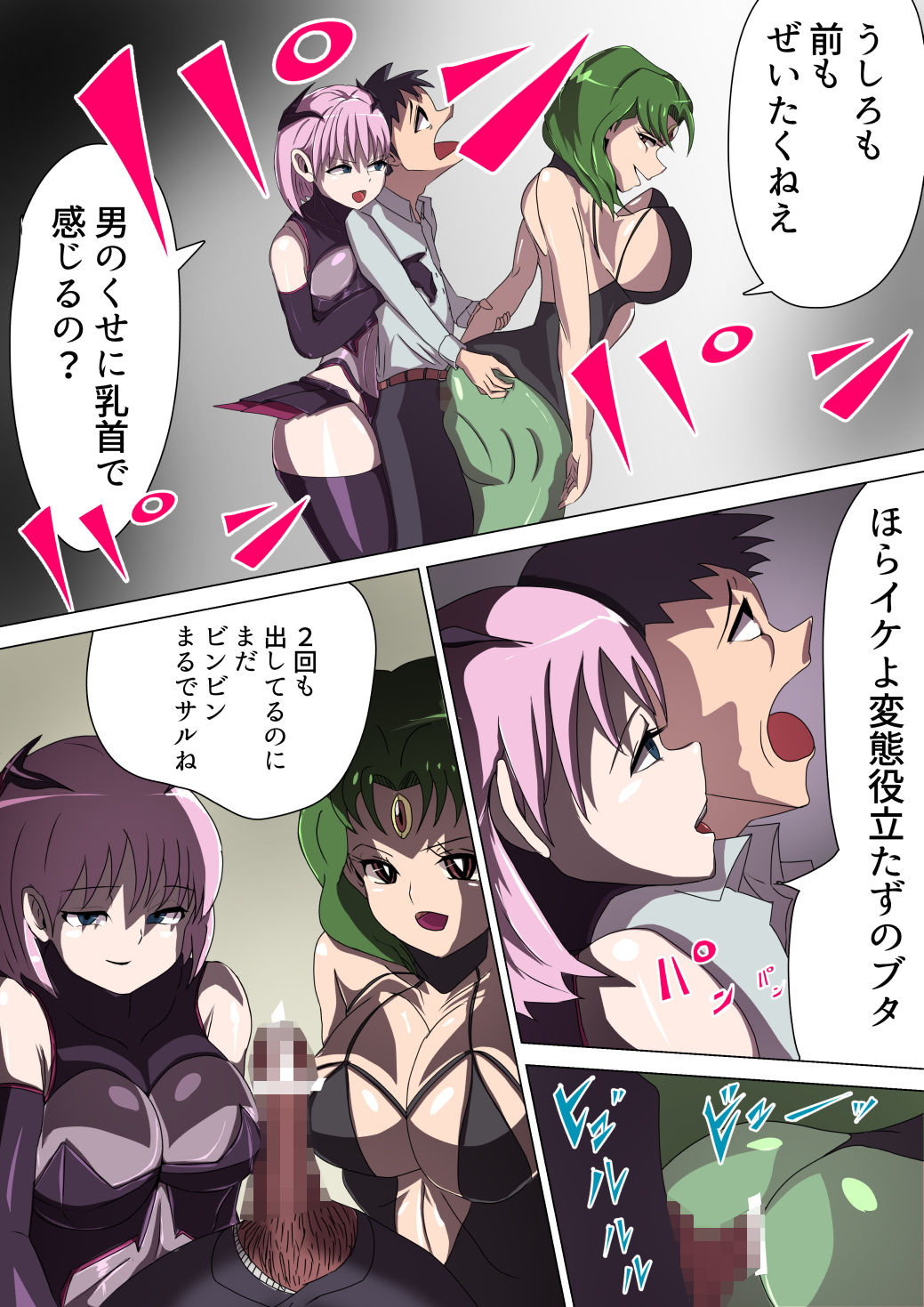 悪の女幹部ルーララの誘い〜ピュアピンク悪堕ち〜 サンプル9ページ目