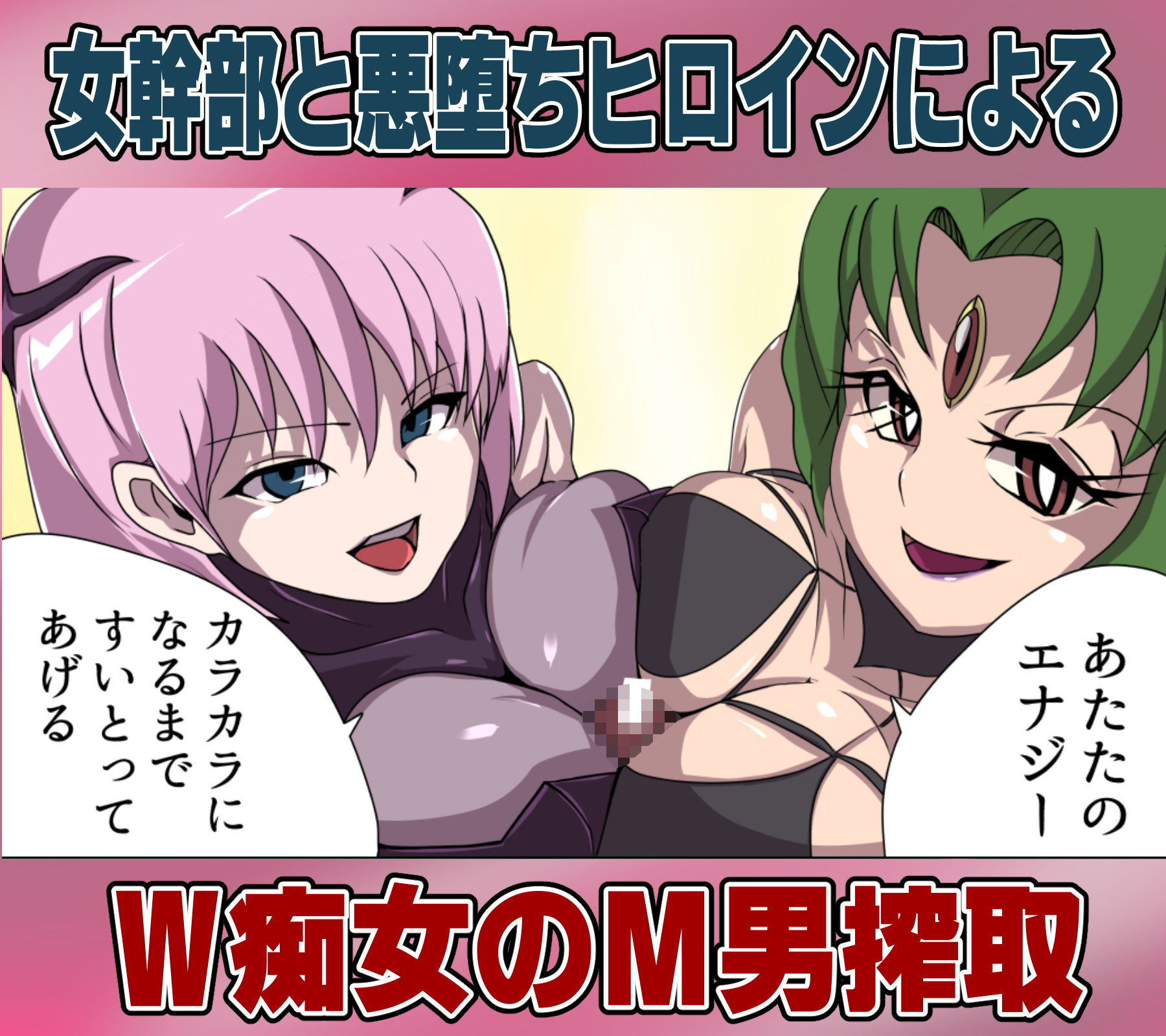 悪の女幹部ルーララの誘い〜ピュアピンク悪堕ち〜 サンプル10ページ目