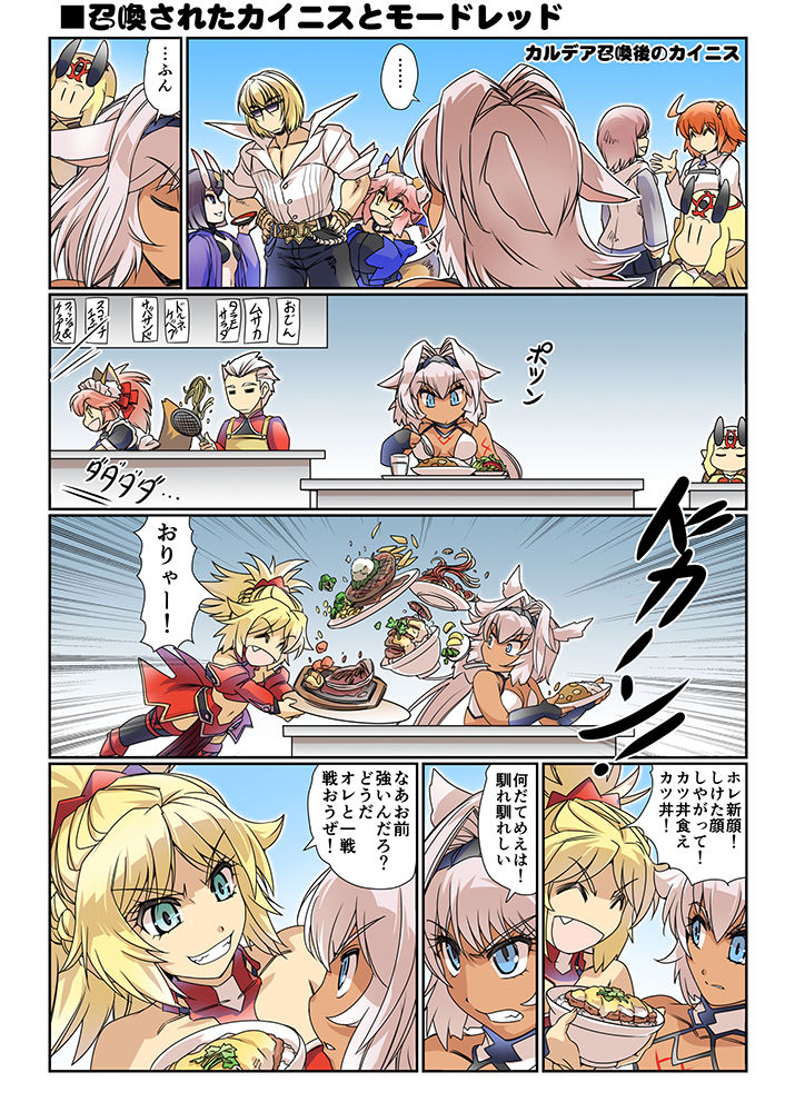 モードレッド＆カイニスの日常 サンプル2ページ目