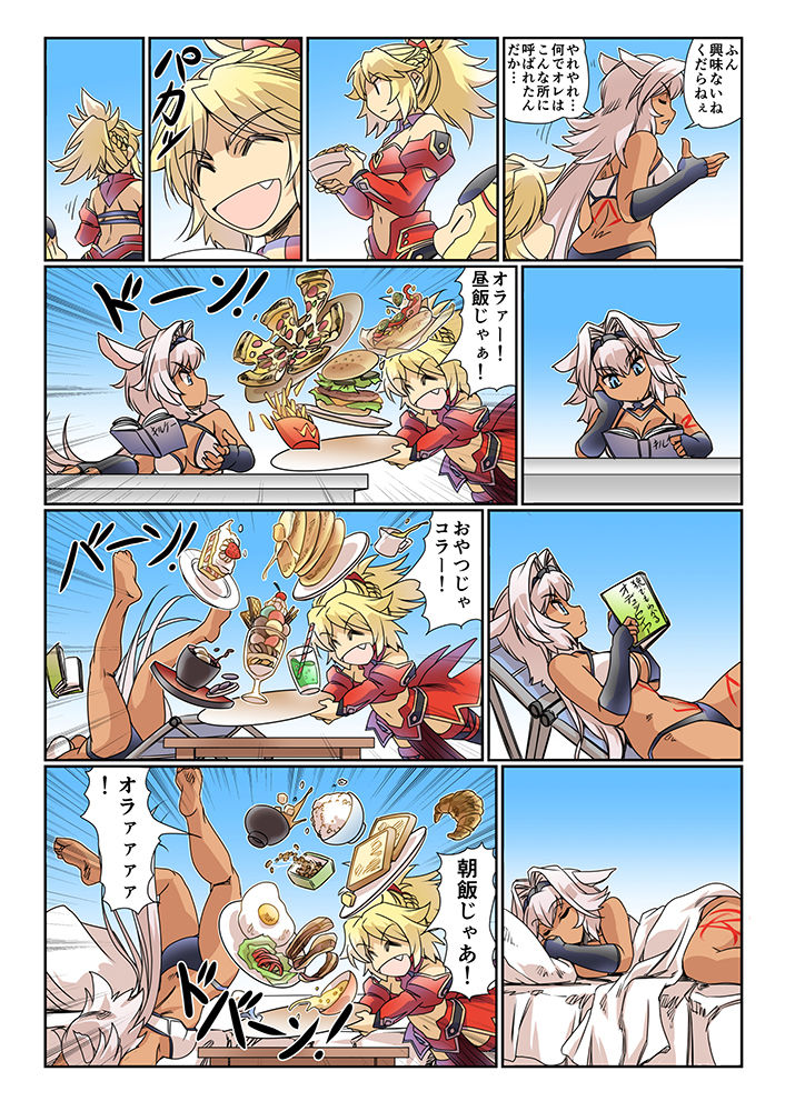 モードレッド＆カイニスの日常 サンプル3ページ目