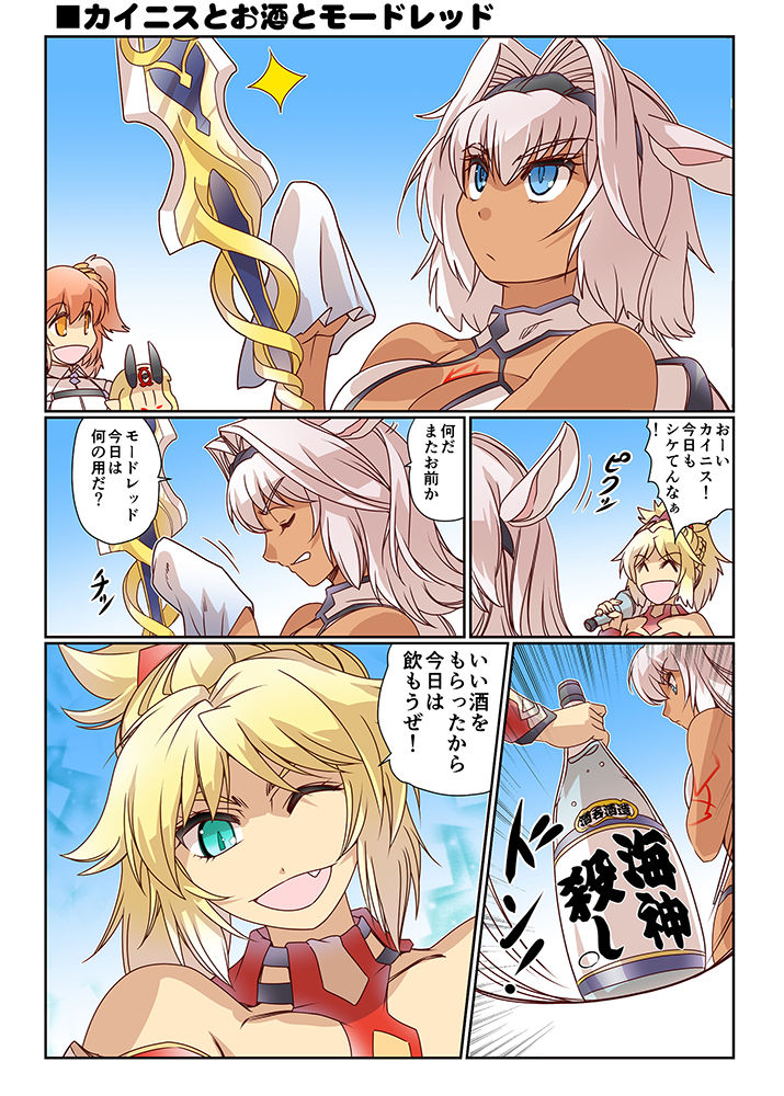 モードレッド＆カイニスの日常 サンプル5ページ目