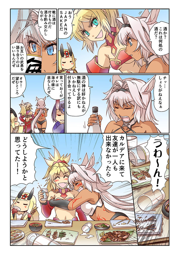 モードレッド＆カイニスの日常 サンプル6ページ目