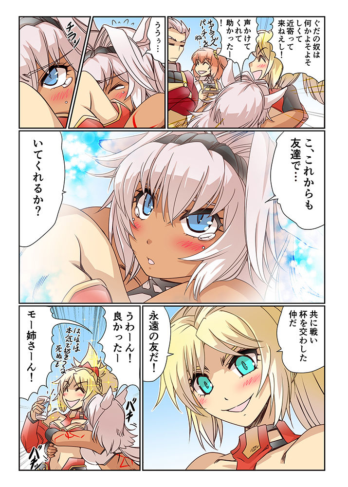 モードレッド＆カイニスの日常 サンプル7ページ目