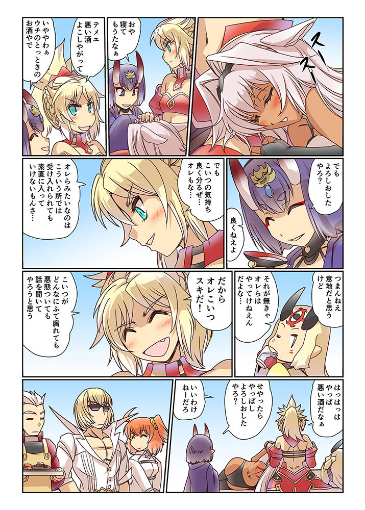モードレッド＆カイニスの日常 サンプル8ページ目