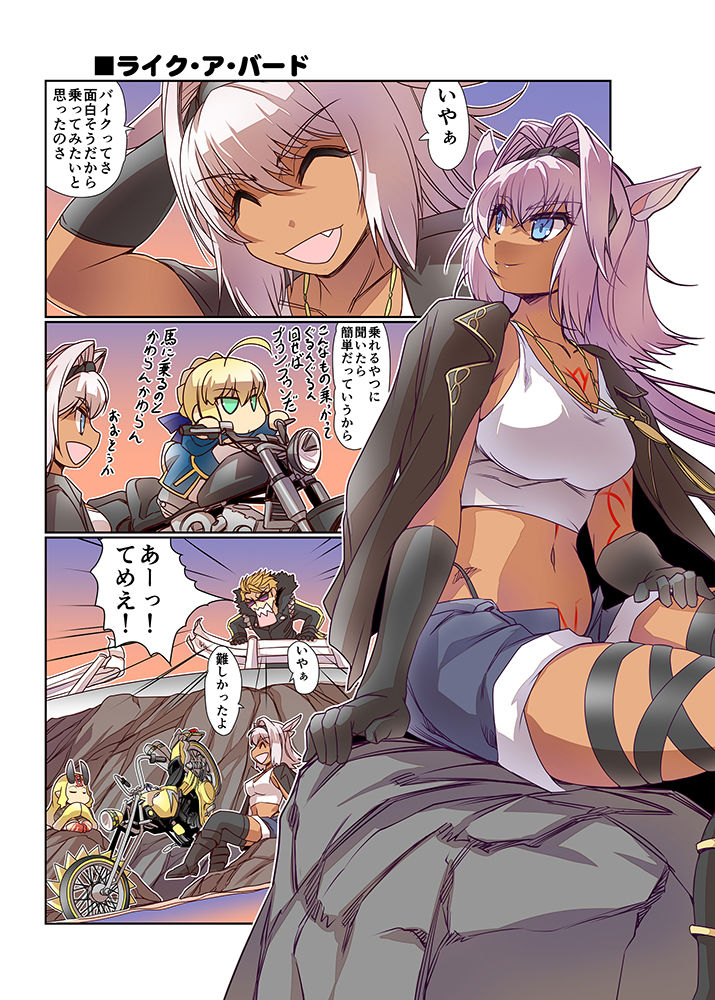 モードレッド＆カイニスの日常 サンプル10ページ目