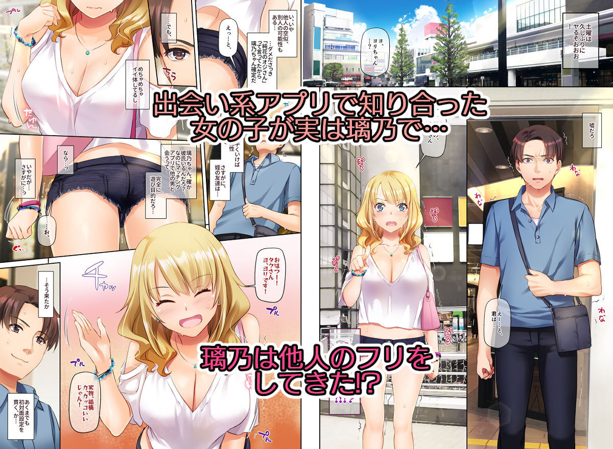 田舎の出会い系ギャルは巨乳処女！？ サンプル2ページ目