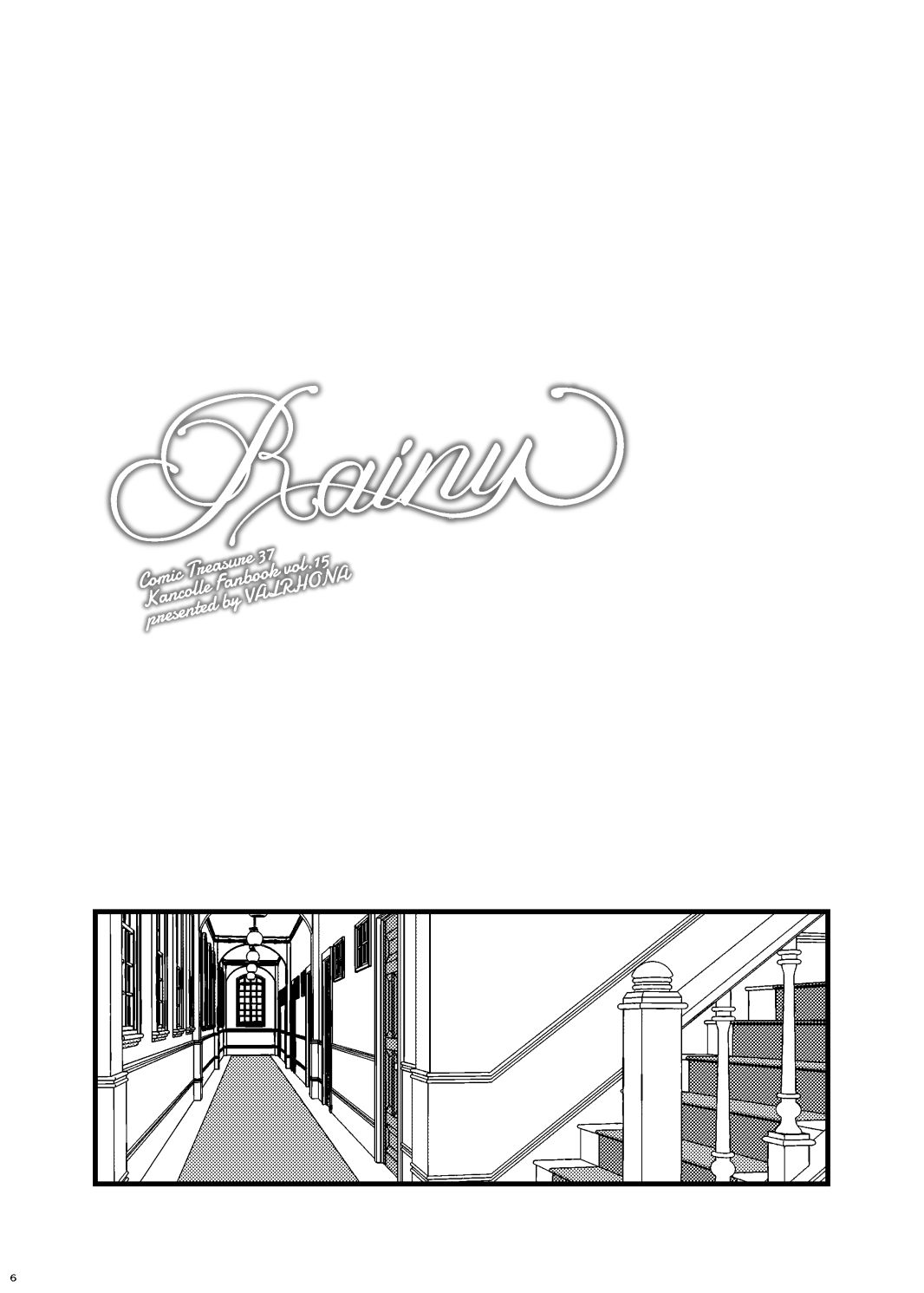 Rainy サンプル3ページ目