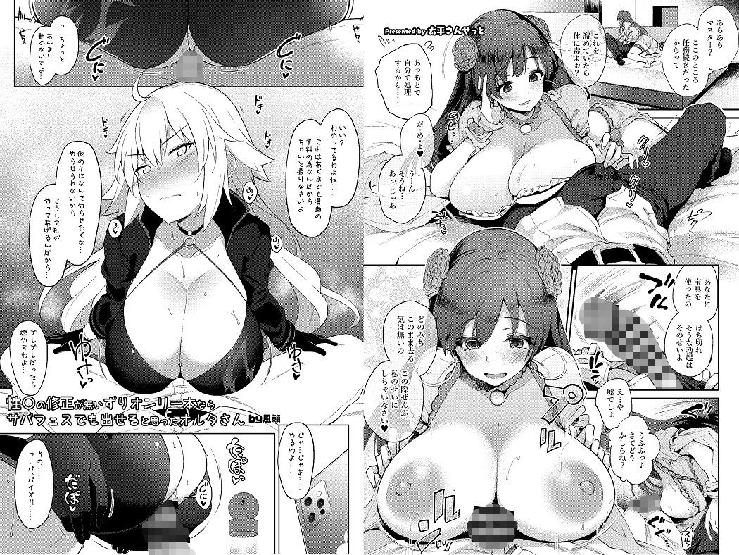 乳挟特異点ズリデア〜FGOパイズリ合同〜 サンプル6ページ目