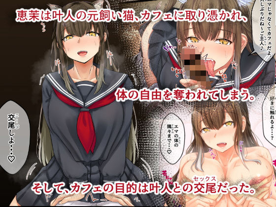 おまじにゃい〜ムチムチ幼馴染と元飼い猫の話〜 サンプル2ページ目