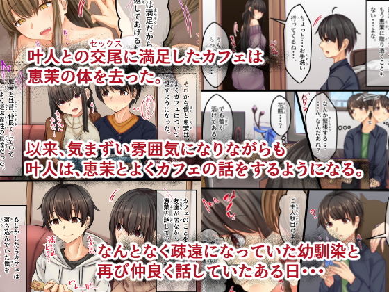 おまじにゃい〜ムチムチ幼馴染と元飼い猫の話〜 サンプル3ページ目