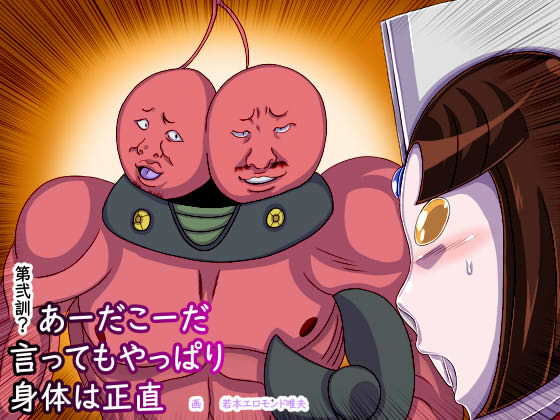 ヒーローだって人肌恋しい夜もある サンプル1ページ目
