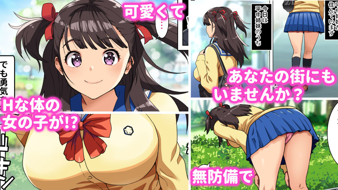 パンツが乾く暇がないほど男が群がるヤレちゃう女の子［百花］ サンプル1ページ目