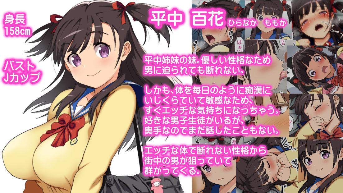 パンツが乾く暇がないほど男が群がるヤレちゃう女の子［百花］ サンプル10ページ目