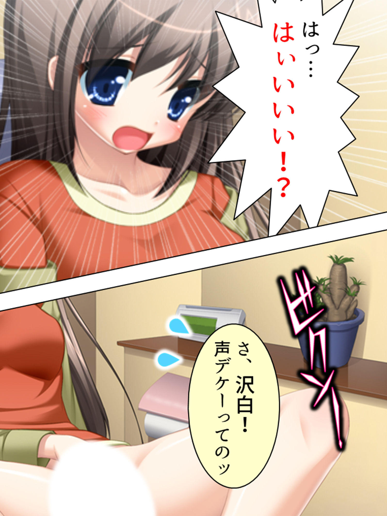 校内露出！憧れの女の子の痴態を見た俺は… 5巻 サンプル1ページ目
