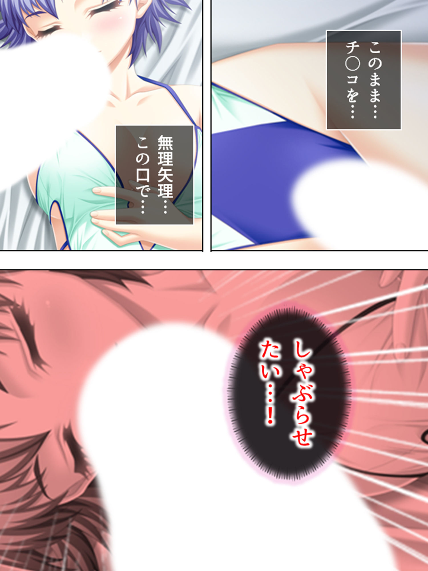 変態性欲覚醒！今日からエロすぎ三姉妹と一つ屋根の下 3巻 サンプル2ページ目