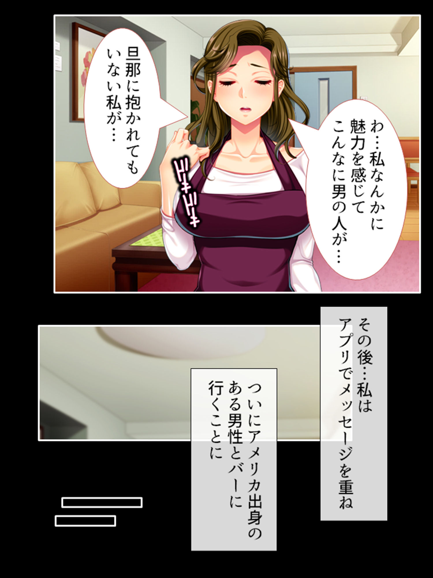 夫より逞しい外人チ●ポにハマって抱かれる欲求不満妻 1巻 サンプル1ページ目