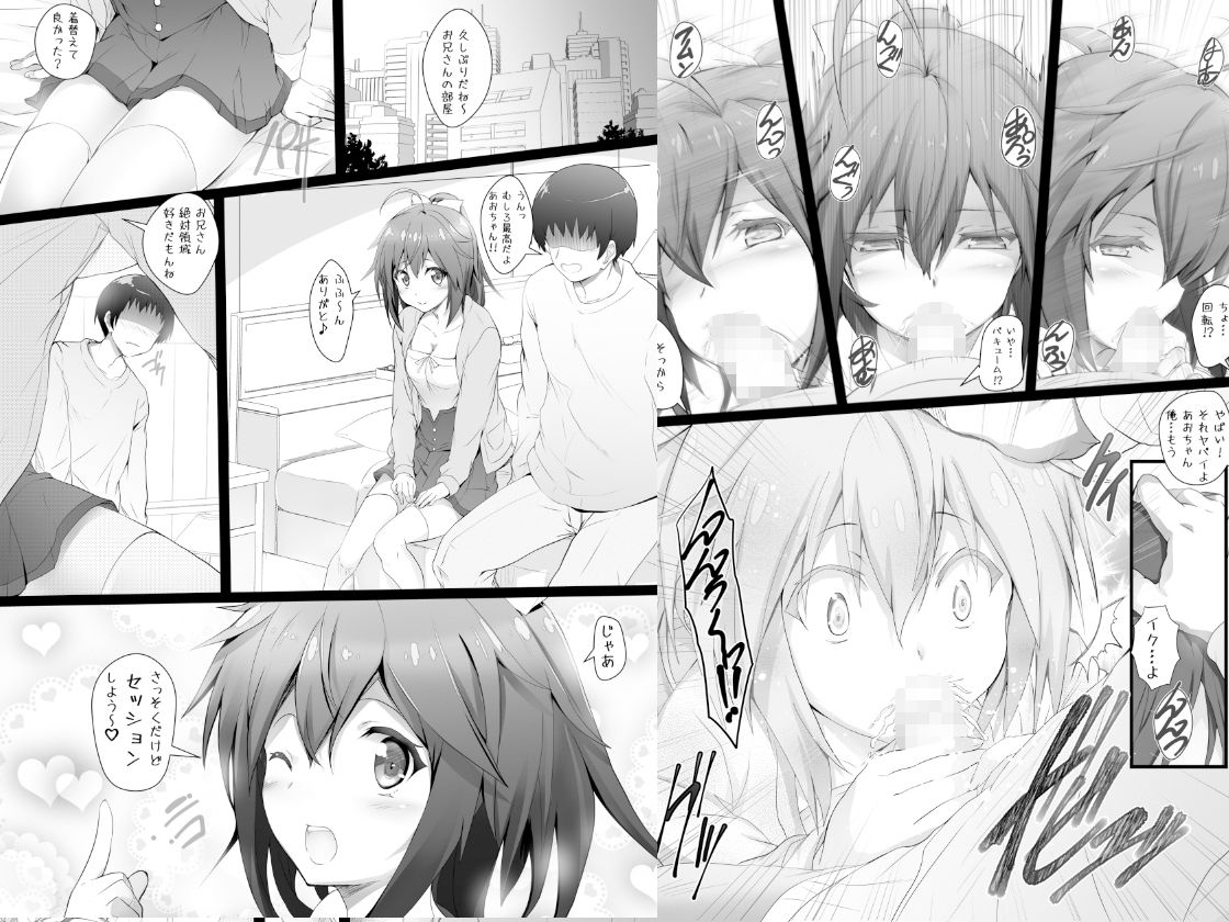 ARE色々な同人誌総集編 サンプル5ページ目