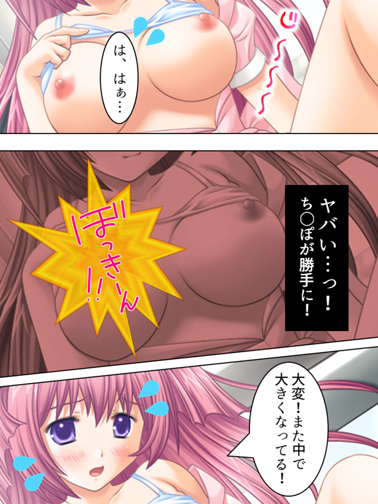 白衣の天使にお注射シちゃってイイですか？ 1巻 サンプル1ページ目