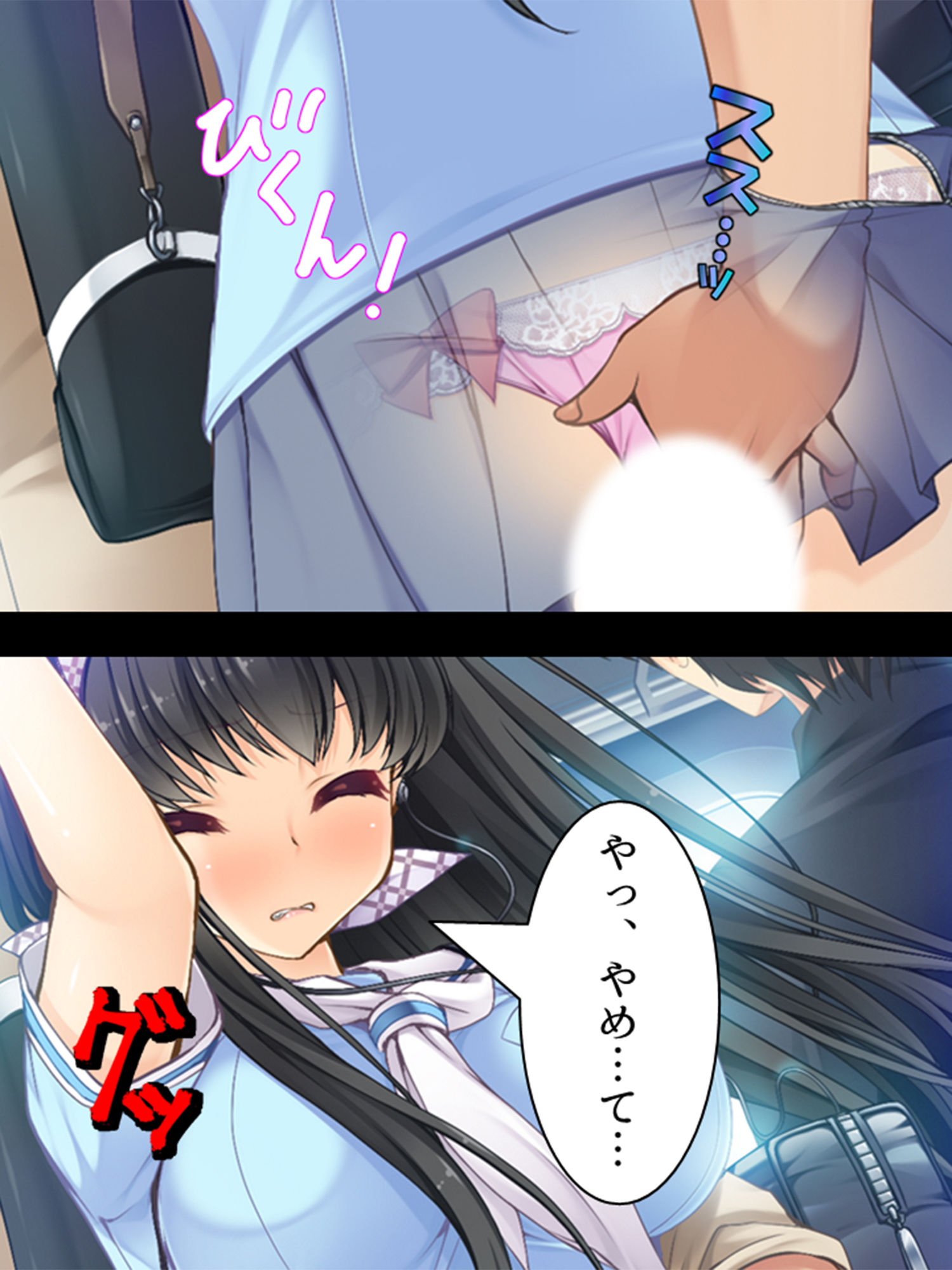 可愛い姪を痴●から守るために一緒に通勤したら… 1巻 サンプル1ページ目