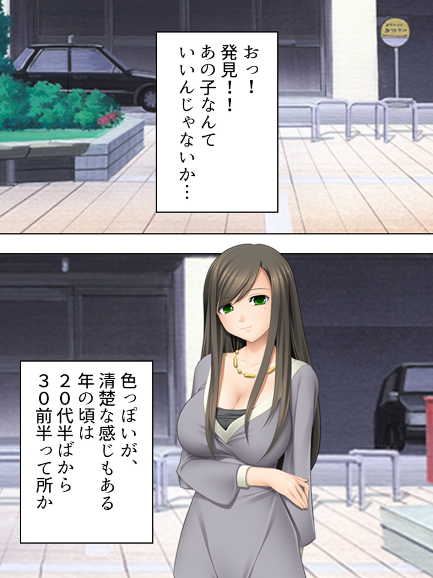 即ヤリナンパ術！凄腕ナンパ師の秘密・教えます 上巻 サンプル8ページ目