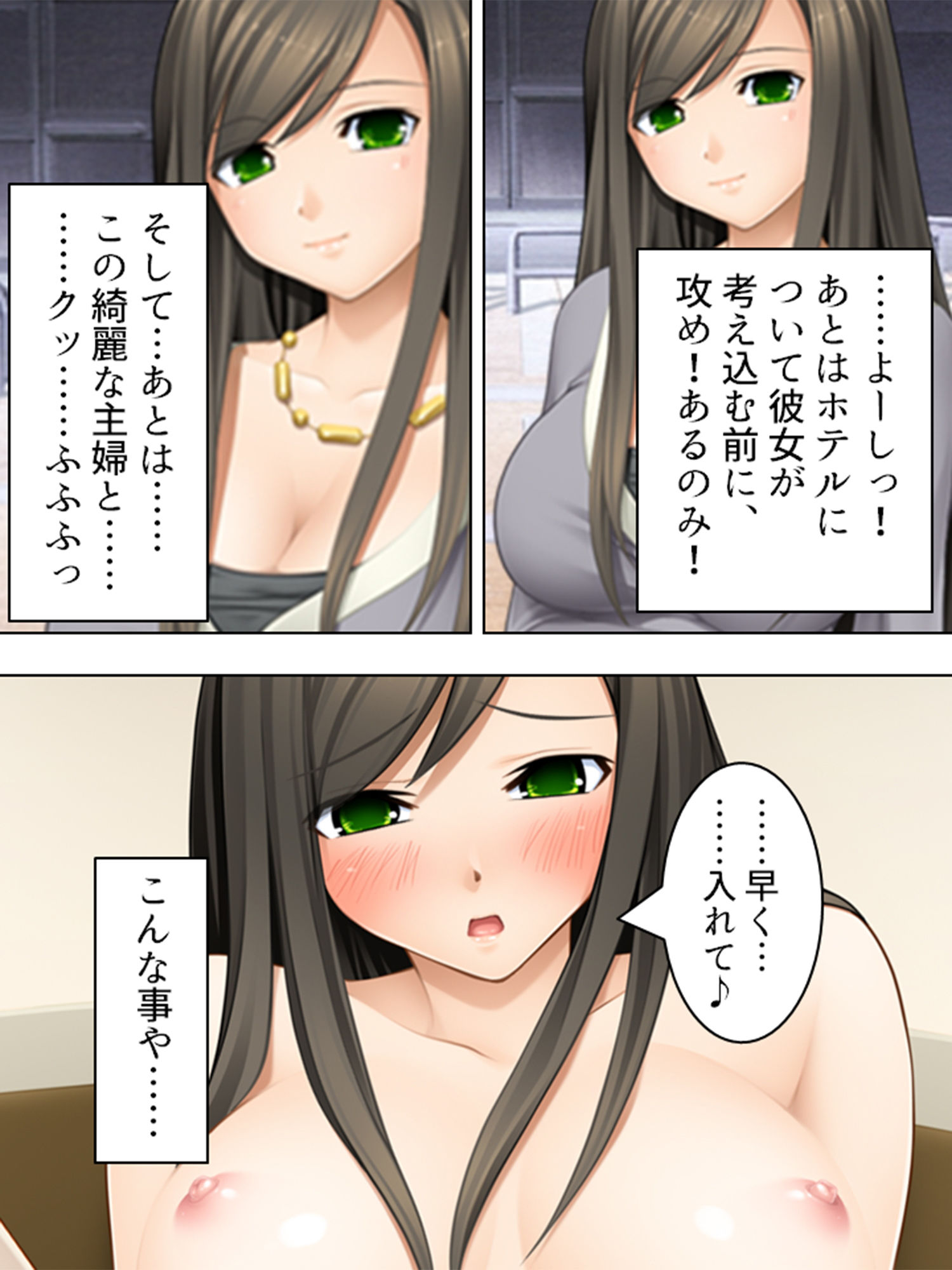 即ヤリナンパ術！凄腕ナンパ師の秘密・教えます 上巻 サンプル9ページ目