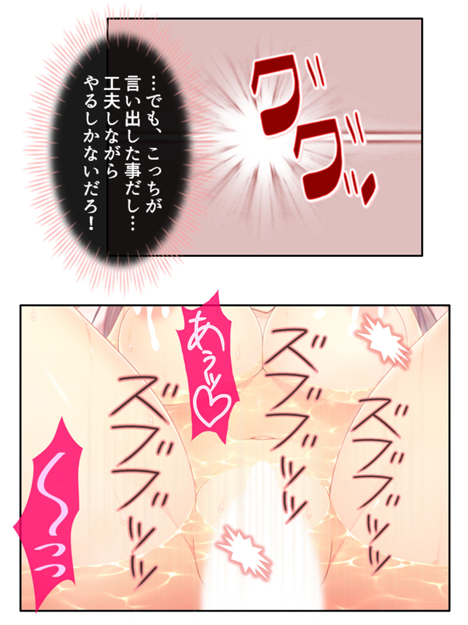 俺の特濃ミルクを注ぎ込んで爆乳姉妹を乳絞り 7巻 サンプル2ページ目