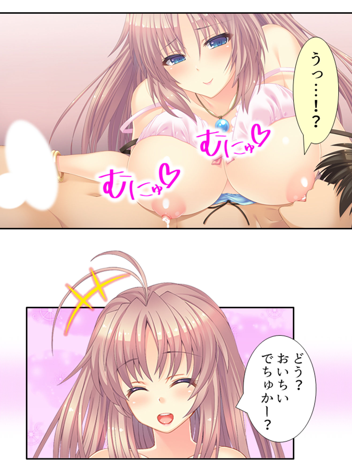 俺の特濃ミルクを注ぎ込んで爆乳姉妹を乳絞り 7巻 サンプル3ページ目