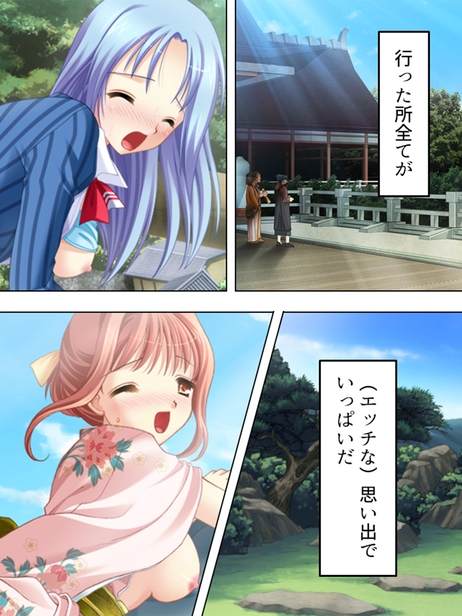 京美人とヤリまくり！極楽慰安旅行記 下巻 サンプル9ページ目