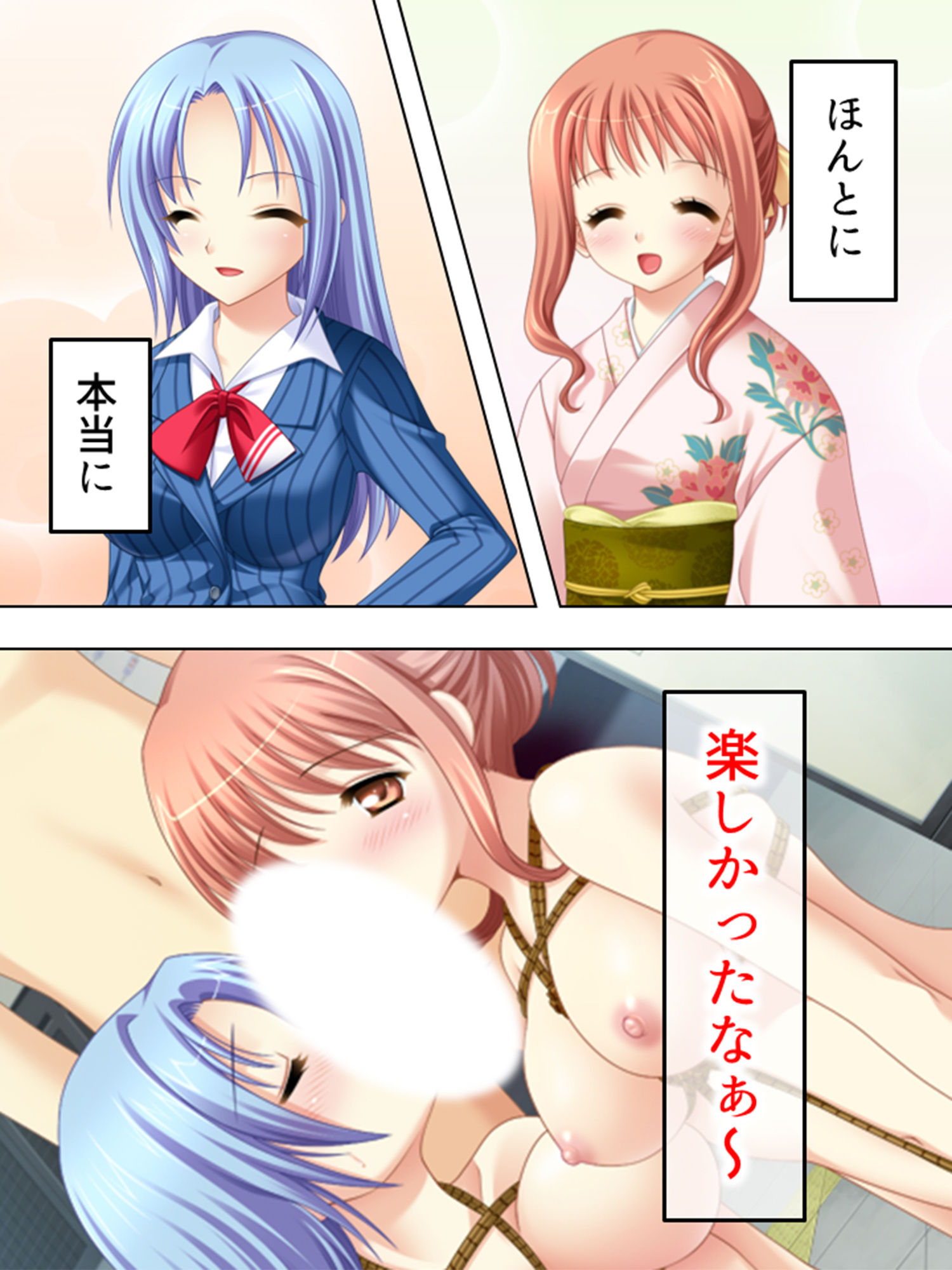 京美人とヤリまくり！極楽慰安旅行記 下巻 サンプル10ページ目