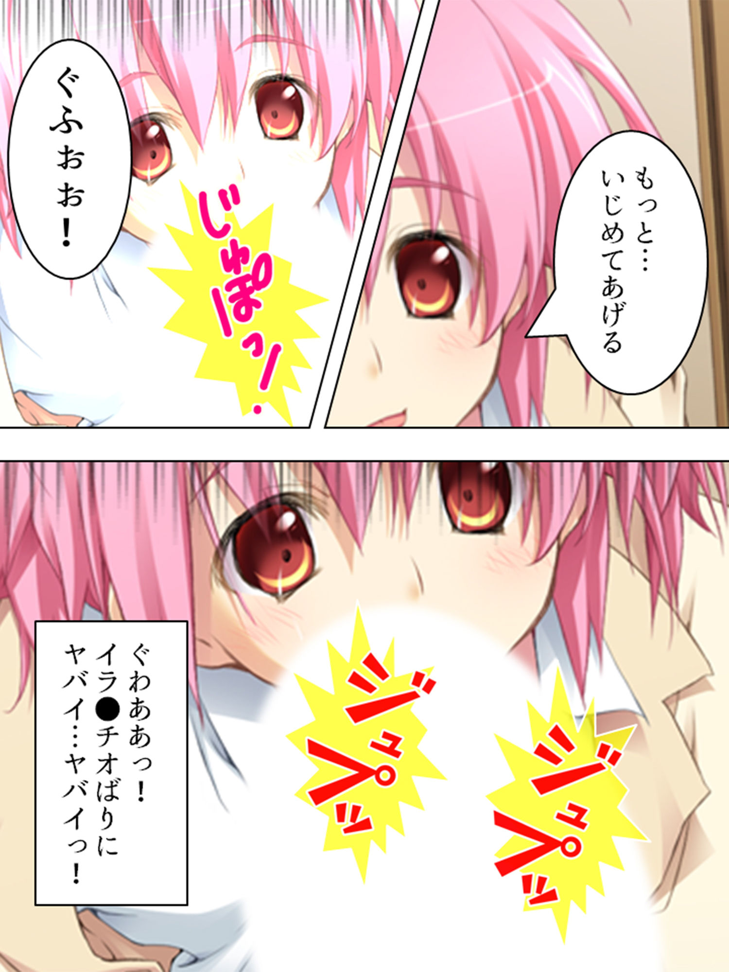 政府に逆らう魔女たちを好き放題イカせまくる俺 3巻 サンプル8ページ目