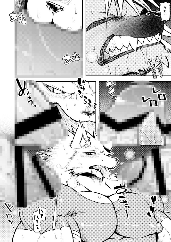 Roaring Wolf サンプル5ページ目
