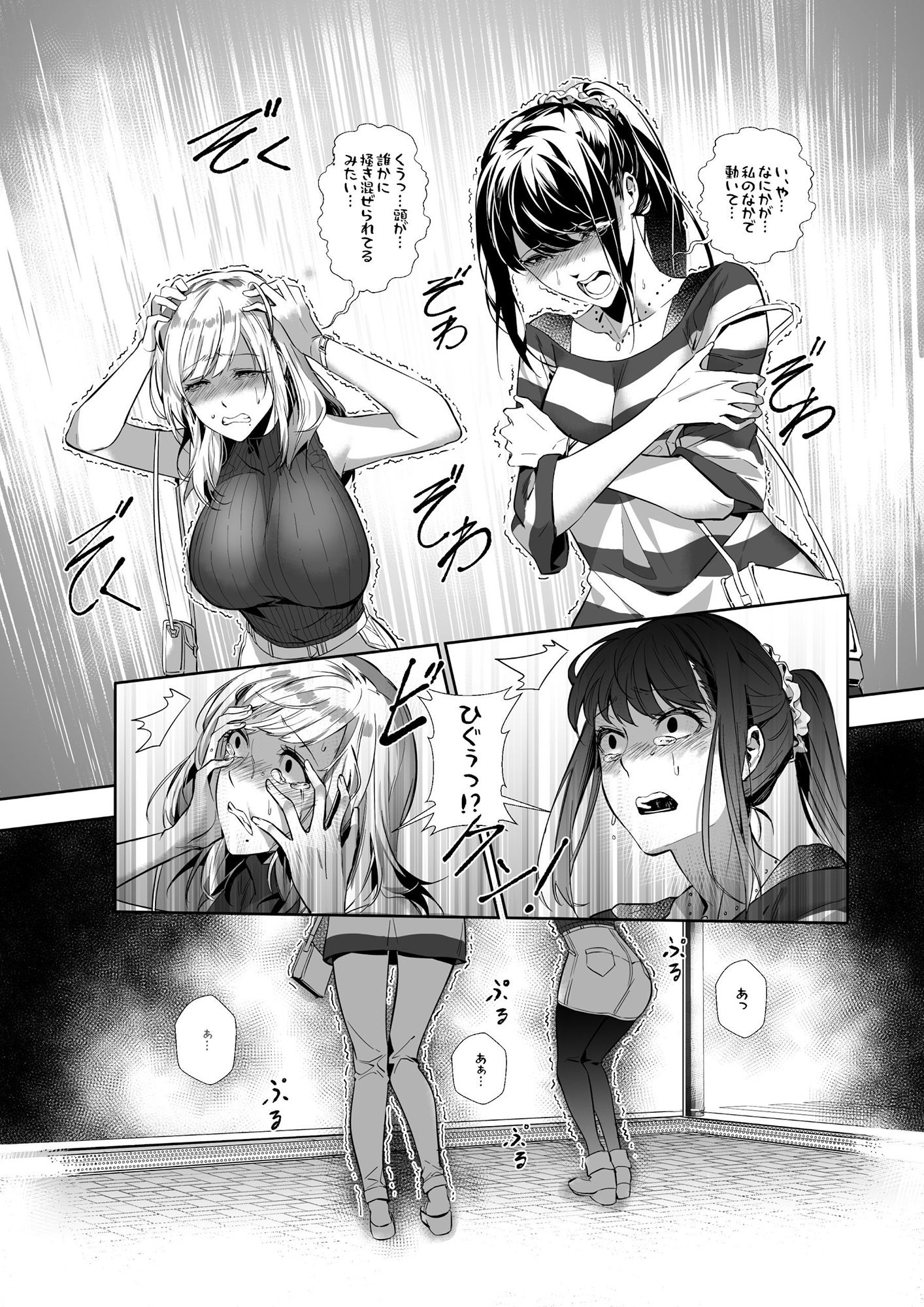 そのカラダ、お持ち帰りで サンプル4ページ目