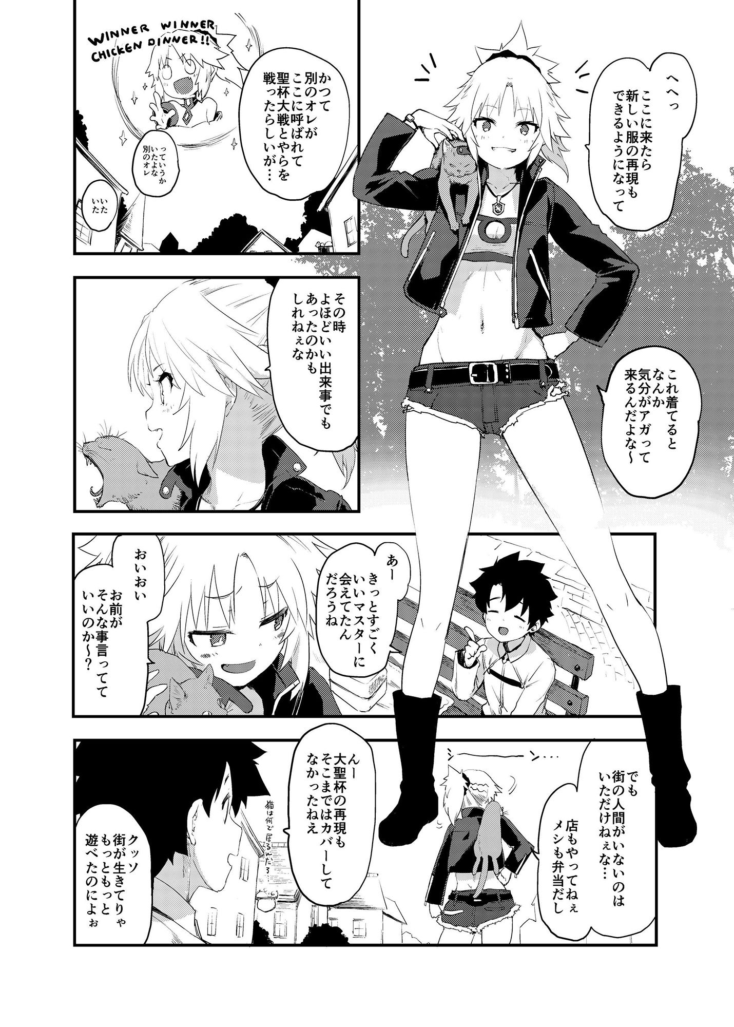 メモリーオブハニーナイト サンプル3ページ目