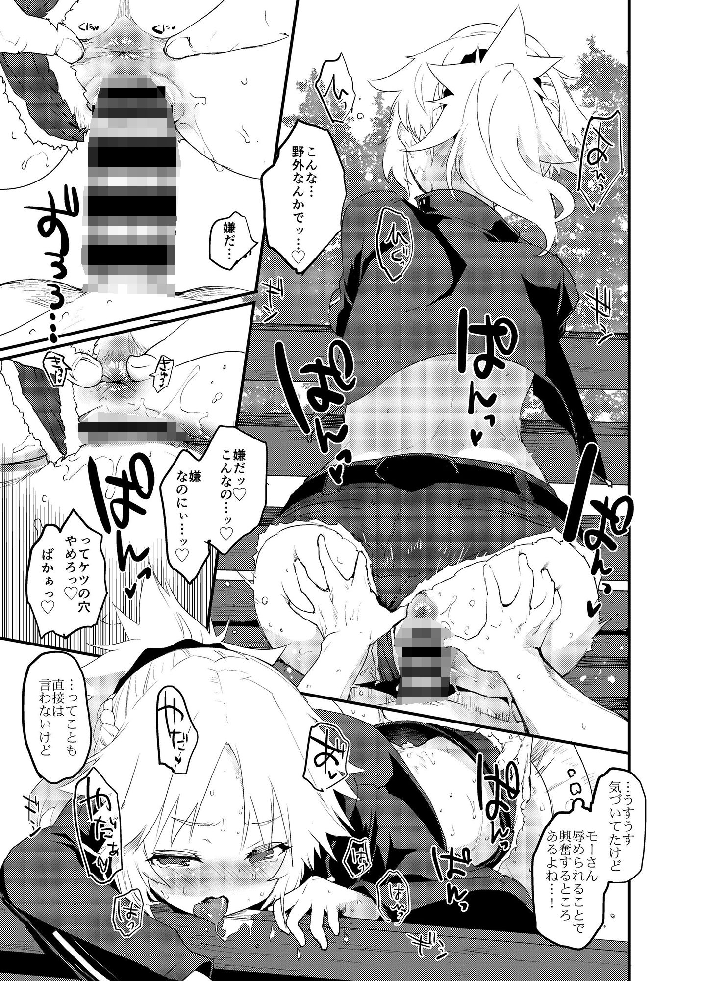メモリーオブハニーナイト サンプル5ページ目