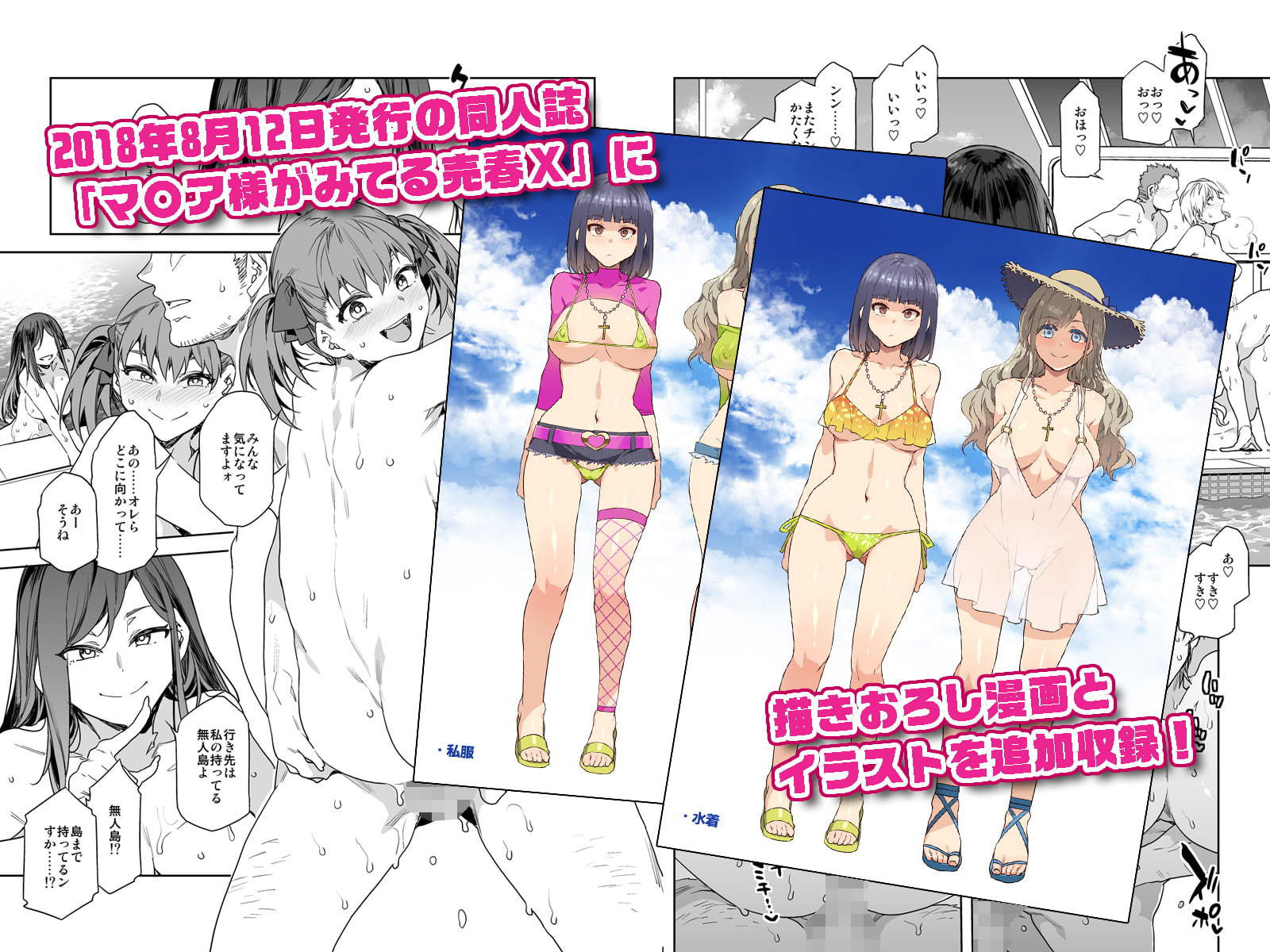 マ〇ア様がみてる売春X -DL再編集版- サンプル4ページ目
