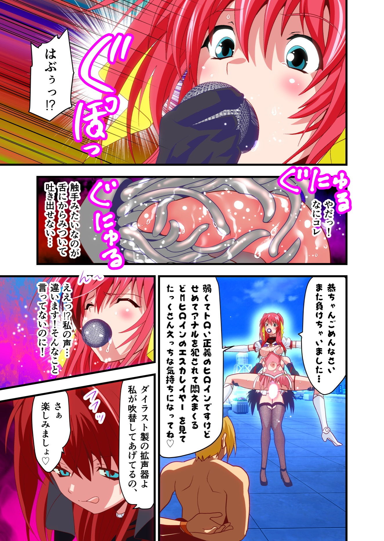 ダークサイド・エンジェル・エスカレーション1フルカラー サンプル2ページ目