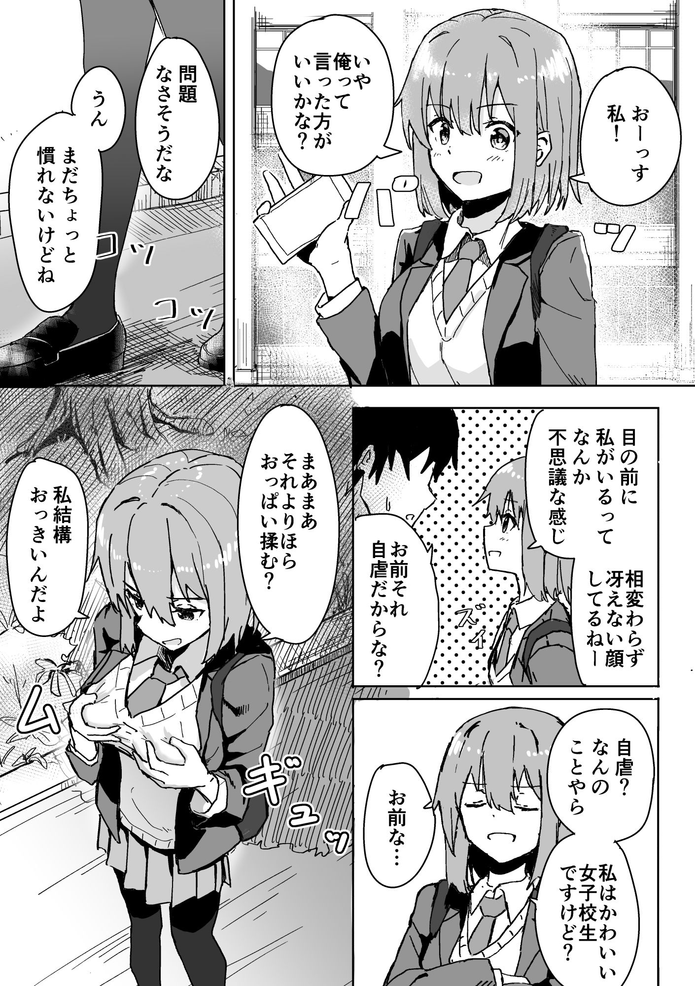 設定変更アプリ サンプル3ページ目