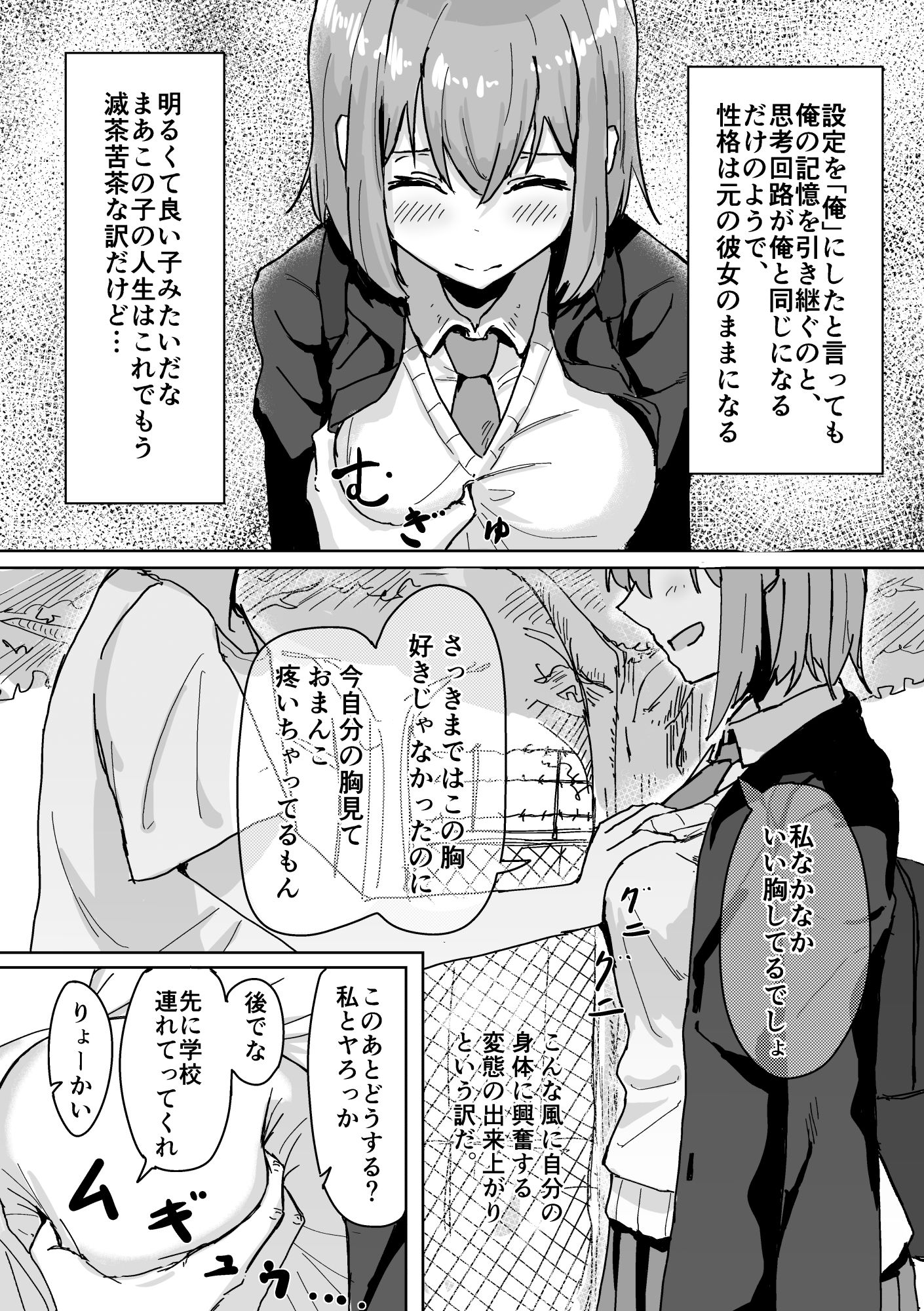設定変更アプリ サンプル4ページ目