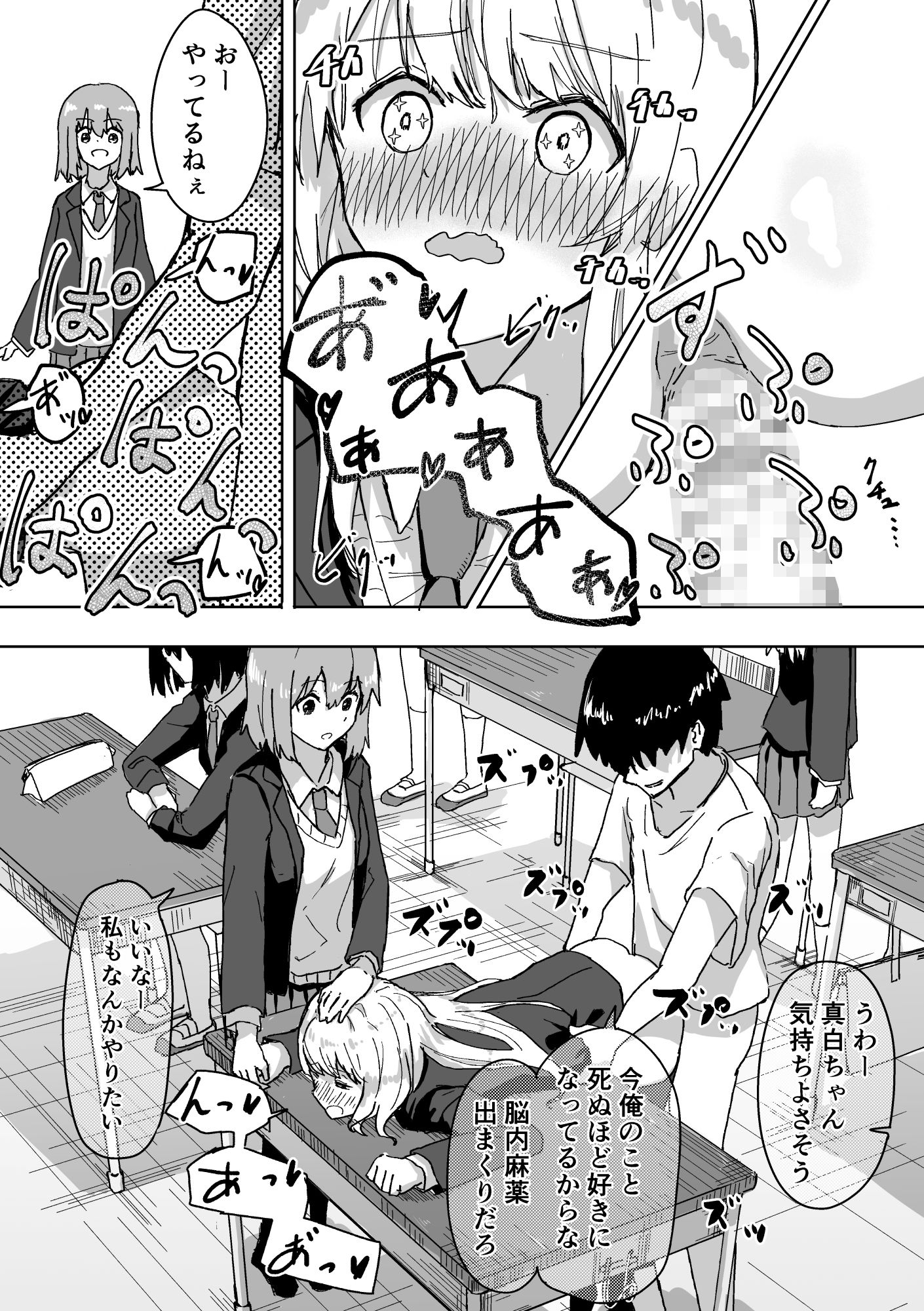 設定変更アプリ サンプル6ページ目